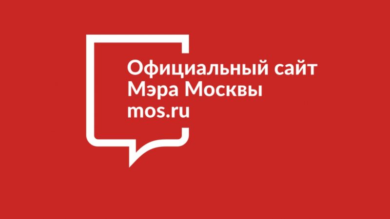Как зарегистрировать личный кабинет на lkmmc.mos.ru: регистрация, возможности сайта Мос.ру