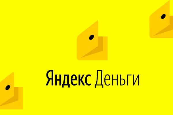 Как зарегистрироваться в Яндекс Деньги, бесплатная регистрация кошелька сейчас