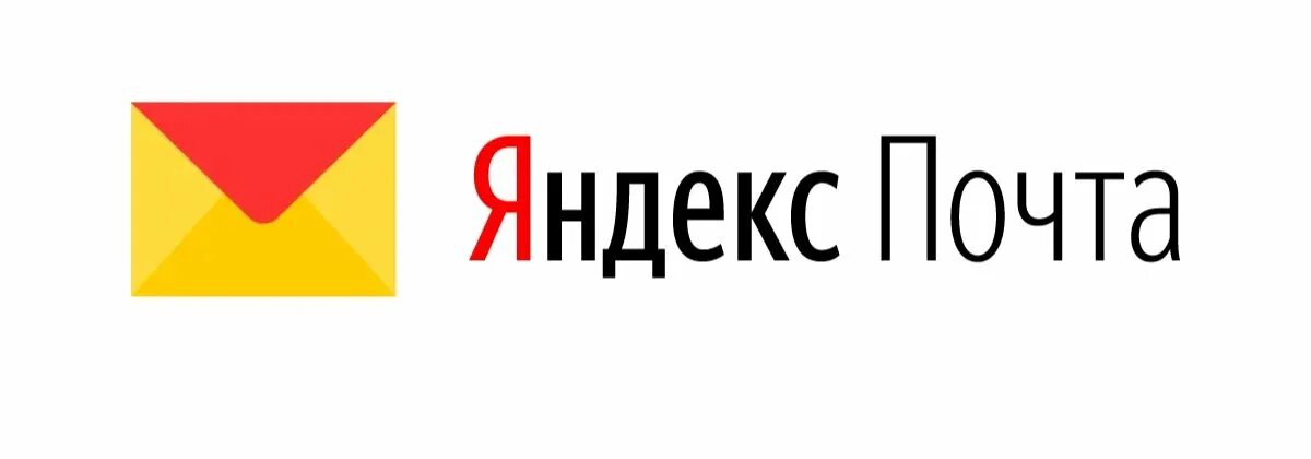 Как создать электронную почту в Яндекс и зарегистрироваться бесплатно на www.yandex.ru