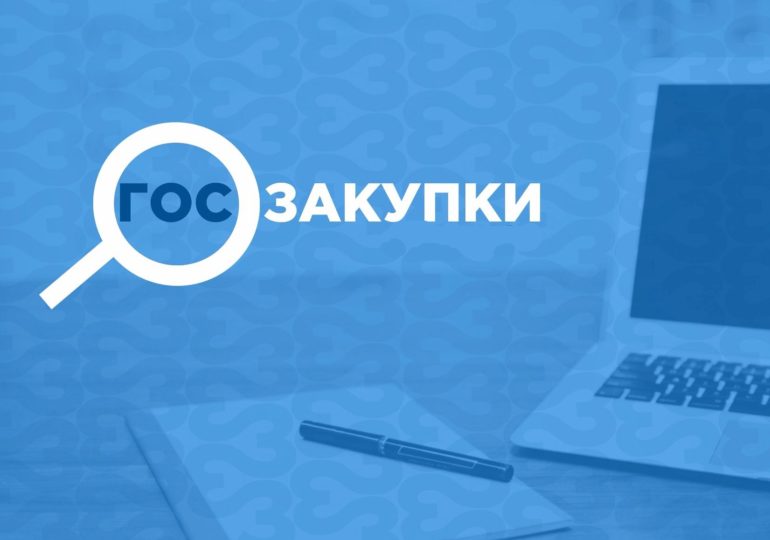 Как зарегистрироваться на Госзакупках, инструкция по регистрации на закупки.гов.ру поставщику
